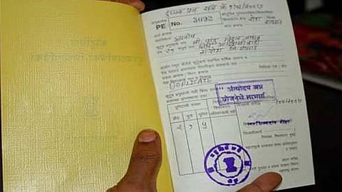 Ration Card