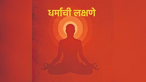 Attributes of religion