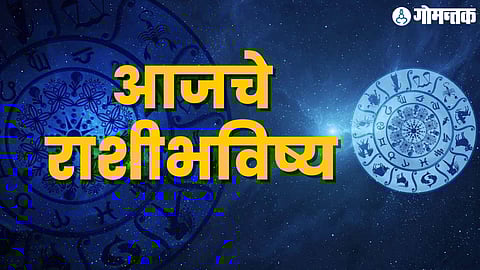 Daily Horoscope 17 May