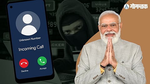 Online Scams| Unknown Number