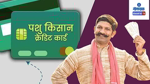 Pashu Kisan Credit Card