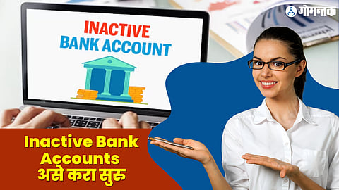 Inactive Bank Accounts