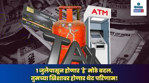 Rules Change From July 1, 2023