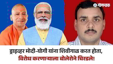 PM Modi and Yogi Adityanath