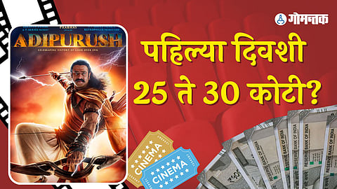Adipurush Collection Prediction