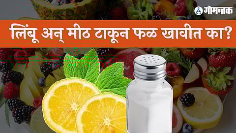 Don't Eat lemon with these Fruits