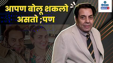 Dharmendra Viral Post