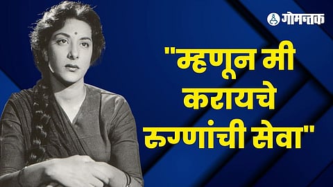 Nargis Birth Anniversary