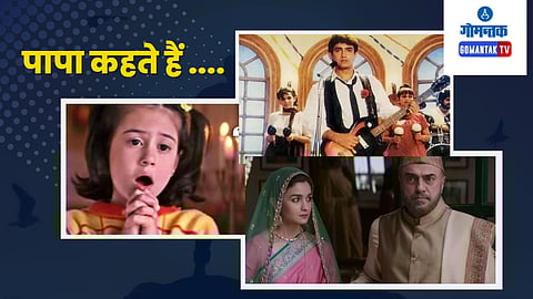 Father's Day Special Songs: