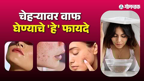 Benefits of Steaming on Face