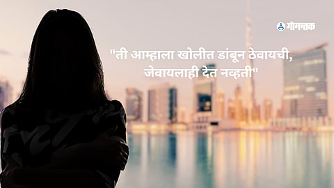 UAE women Trafficking