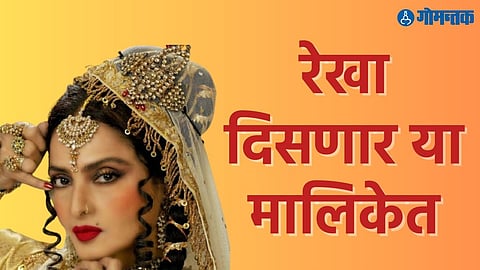 Rekha In TV Serial