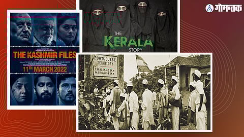 Hindu Janjagruti Samiti to Discuss Making of film on Goa Files