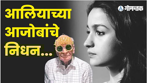 Narendra Nath Rajdan Passes Away