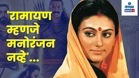Dipika Chikhlia On Adipurush