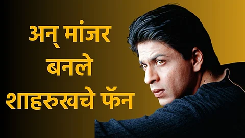 Shahrukh Shares Cat's Video