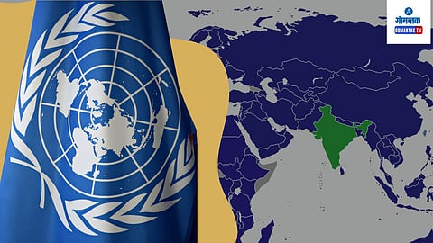 United Nations: भारताच्या लढ्याला अखेर यश! या 'नकोश्या' यादीतून यूएन ने हटवले नाव