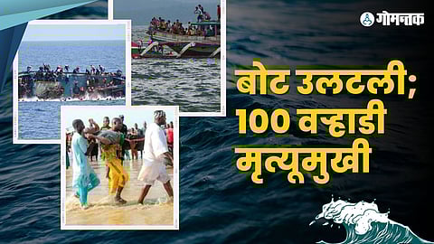 Nigeria Boat Accident