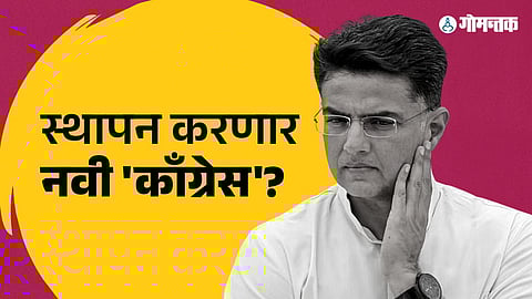 Pragatishil Congress