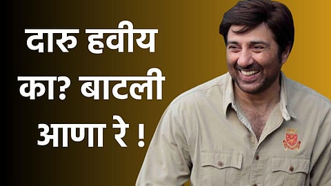 Sunny Deol Viral Video