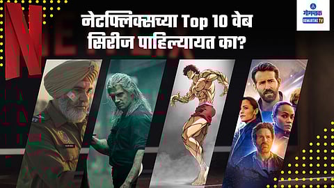 Netflix Top 10 Web Series