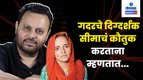 Anil Sharma on Seema Haider