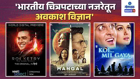 Movie on Space Mission