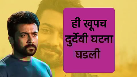 Suriya Fan Dies