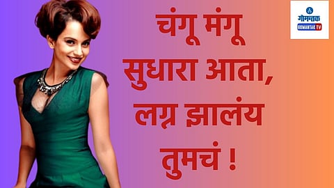 Kangna Ranaut On Alia -Ranbir