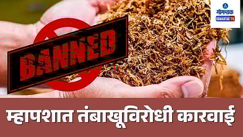Mapusa News