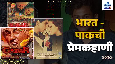 Movie Based on India - Pakistan