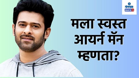 Prabhas Project K First Look