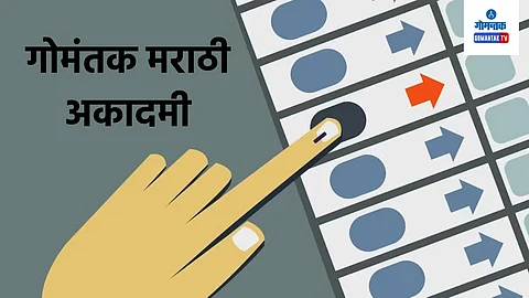 Gomantak Marathi Academy Voting on 27 th August