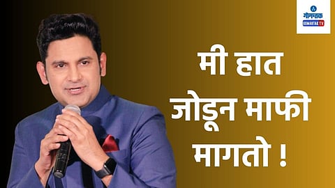 Manoj Muntashir Apology