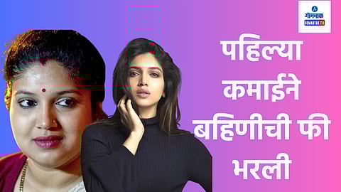 HBD Bhumi Pednekar