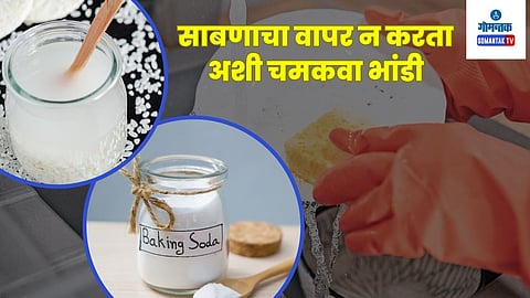 Utensil Cleaning Tips