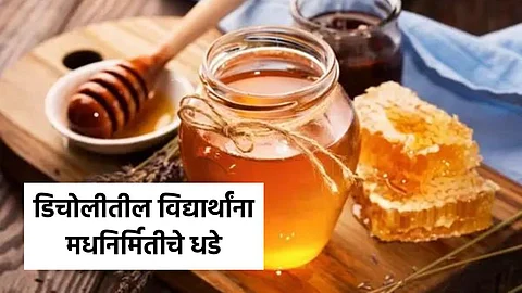 Honey