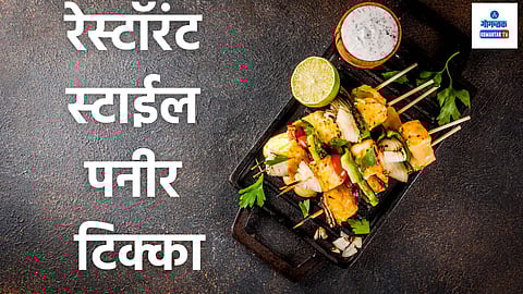 Morning Breakfast| paneer Tiika