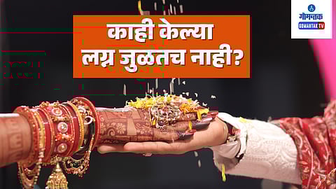 Astro Tips For Marriage