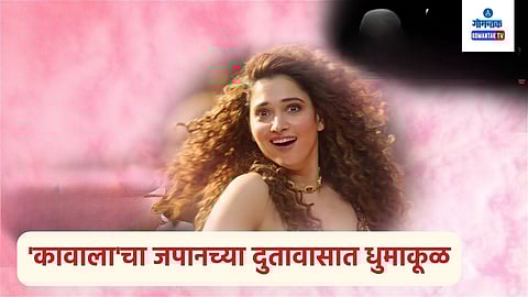 Jailer Kaavaalaa Song