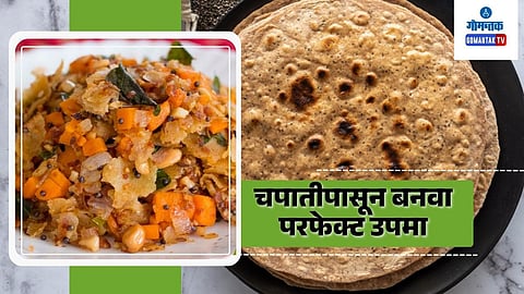 Left Over Chapati Breakfast Recipe