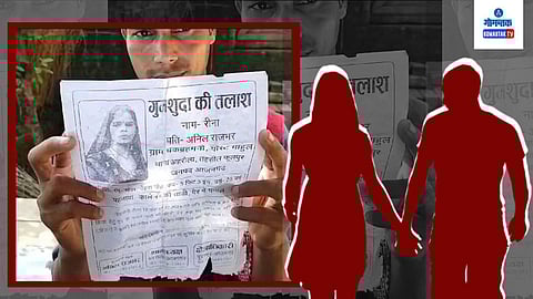 Uttar Pradesh Woman leaves 4th husband and 3 children for fifth lover.