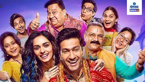 The Great Indian Family