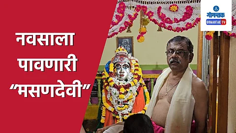 Masandevichi Jatra