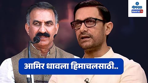 Amir Khan Help for Himachal Pradesh Disaster