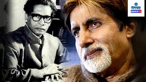 Amitabh Bachchan KBC