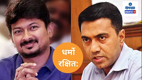 CM Pramod Sawant on Udhayanidhi Stalin