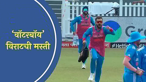 Virat Kohli Funny Video