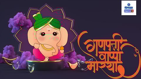 Ganesh Chaturthi 2023