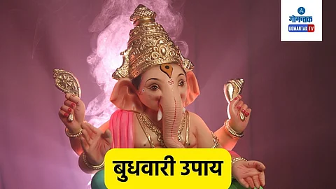 Budhawar Upay
